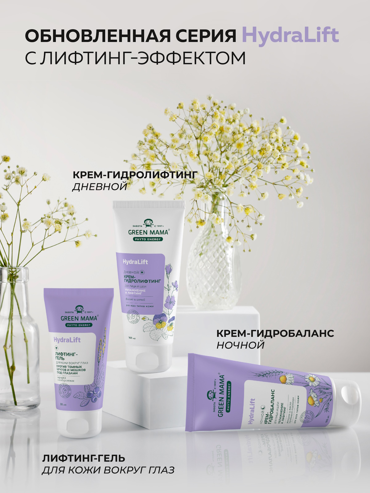 Крем Green Mama для лица гидробаланс ночной 100 мл 1 шт. - фото 8