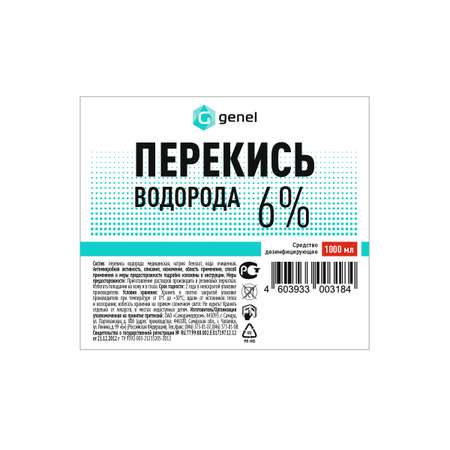 Кожный антисептик G genel Перекись водорода 6% 1 л