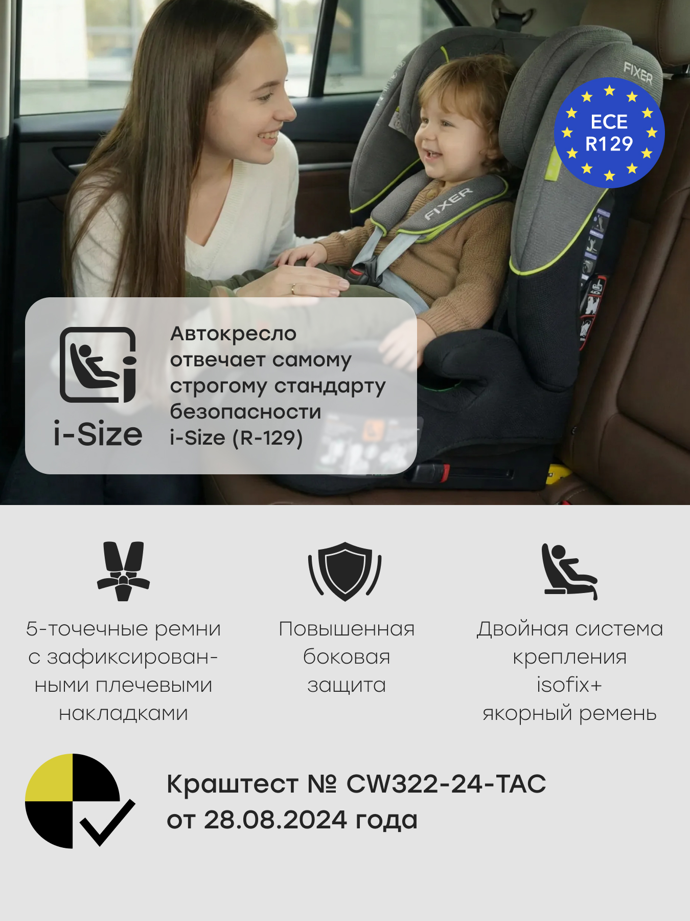 Автокресло Happy Baby Fixer Isofix 1/2/3 (9-36 кг) серый - фото 2