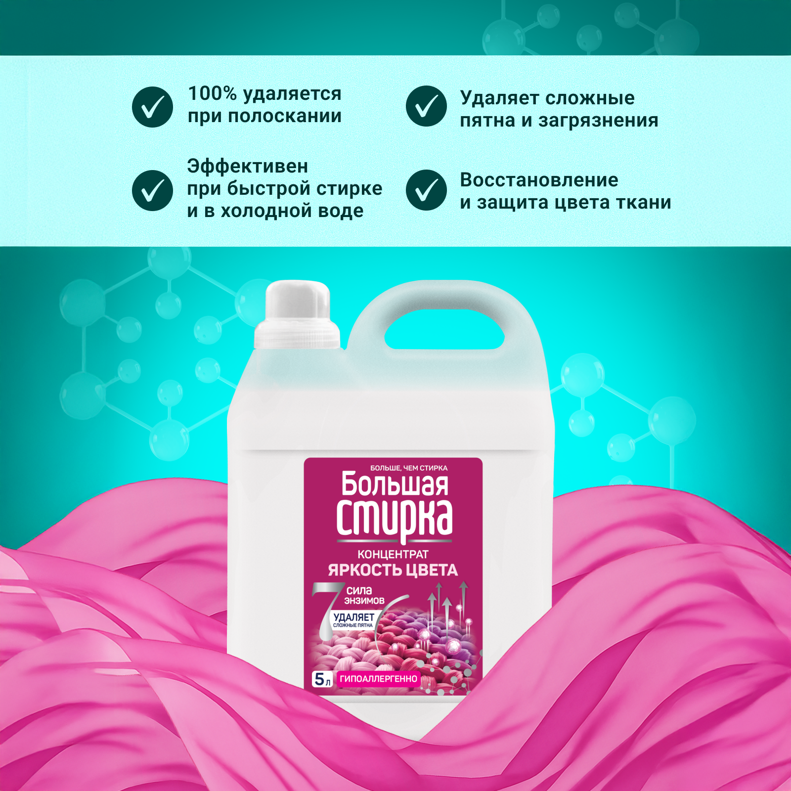 Гель для стирки Большая Стирка 5 л - фото 4