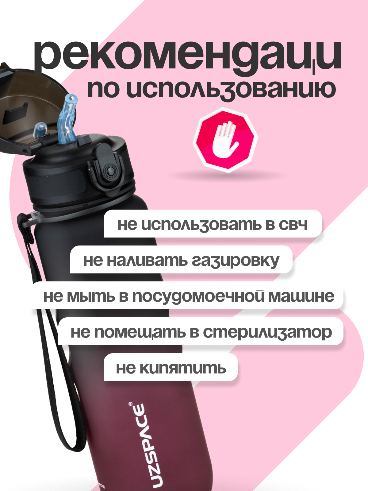 Бутылка UZSPACE 500 мл - фото 5
