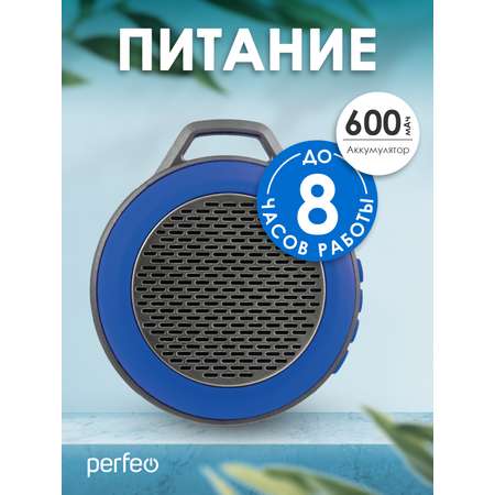Беспроводная колонка Perfeo SOLO FM MP3 microSD AUX мощность 5Вт 600mAh синяя PF 5205