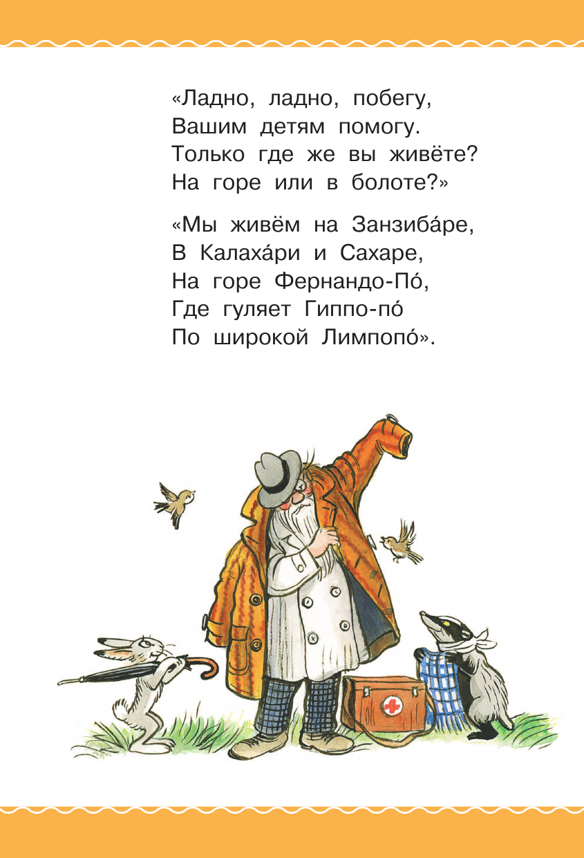 Книга АСТ Сказки в картинках В. Сутеева - фото 20