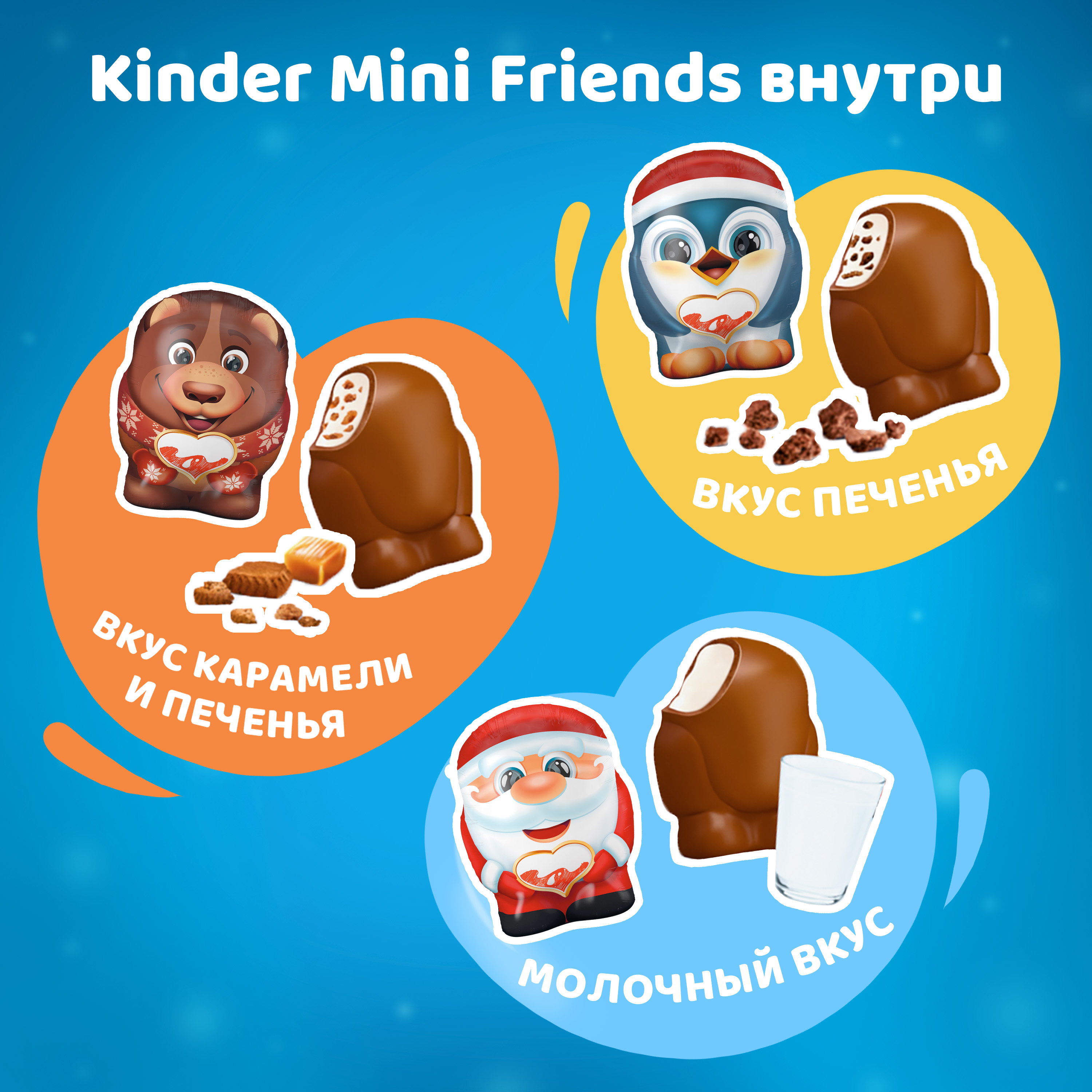 Набор кондитерских изделий Kinder Микс Адвент Календарь 164г - фото 6