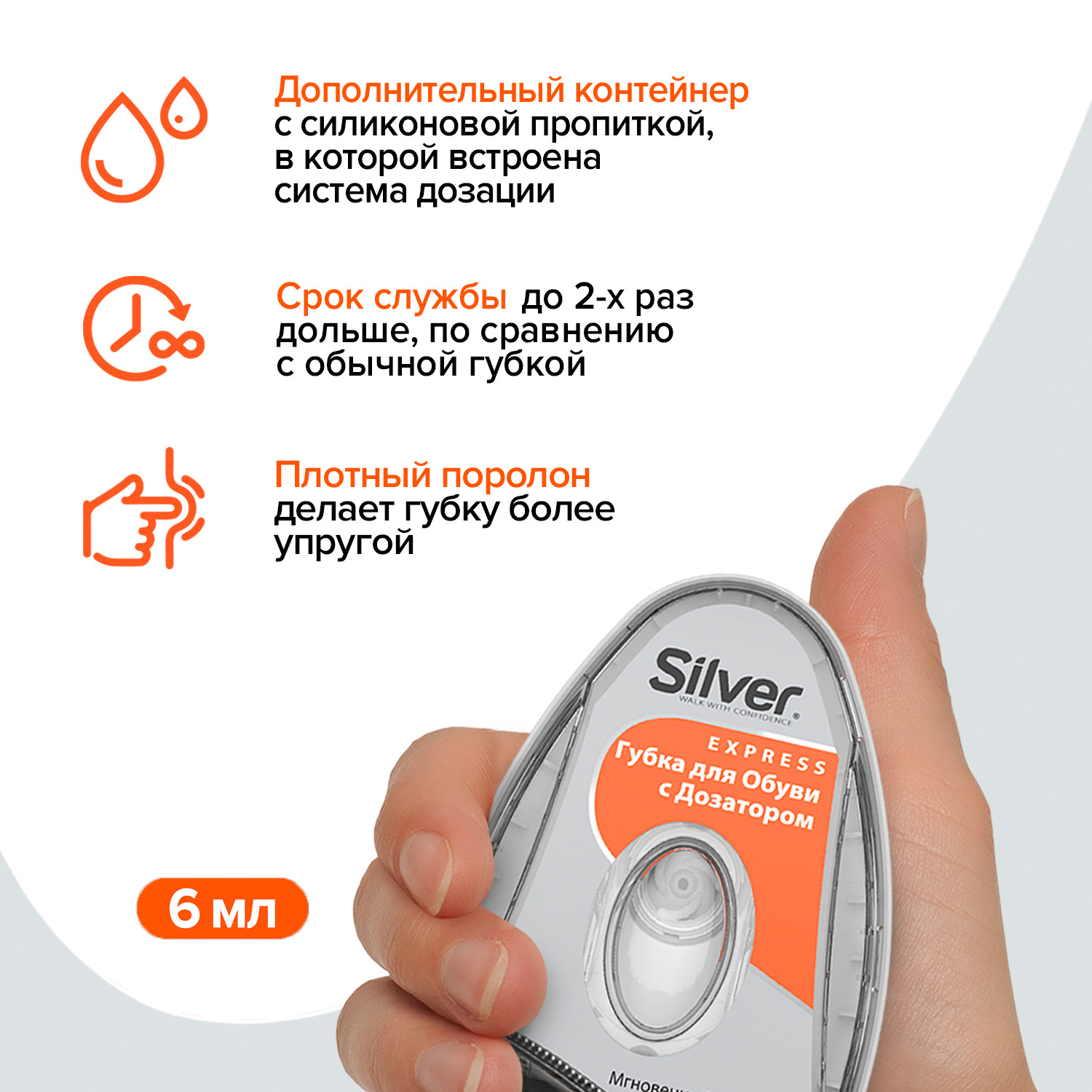 Губка-блеск для обуви Silver с дозатором черный - фото 3