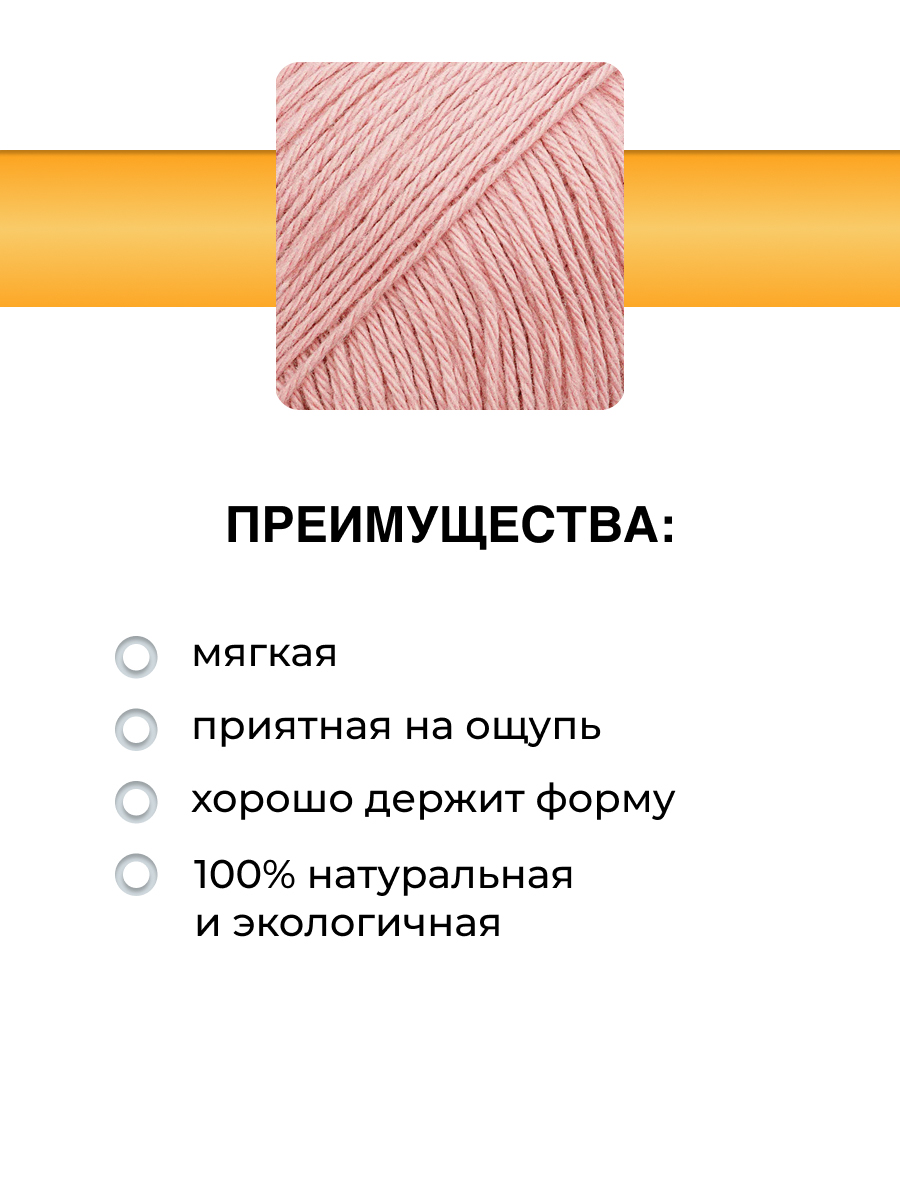Пряжа для вязания ВЯЗЬ 50г 170м 6шт - фото 2