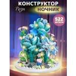 Конструктор Компания Друзей Голубая роза 522 дет.