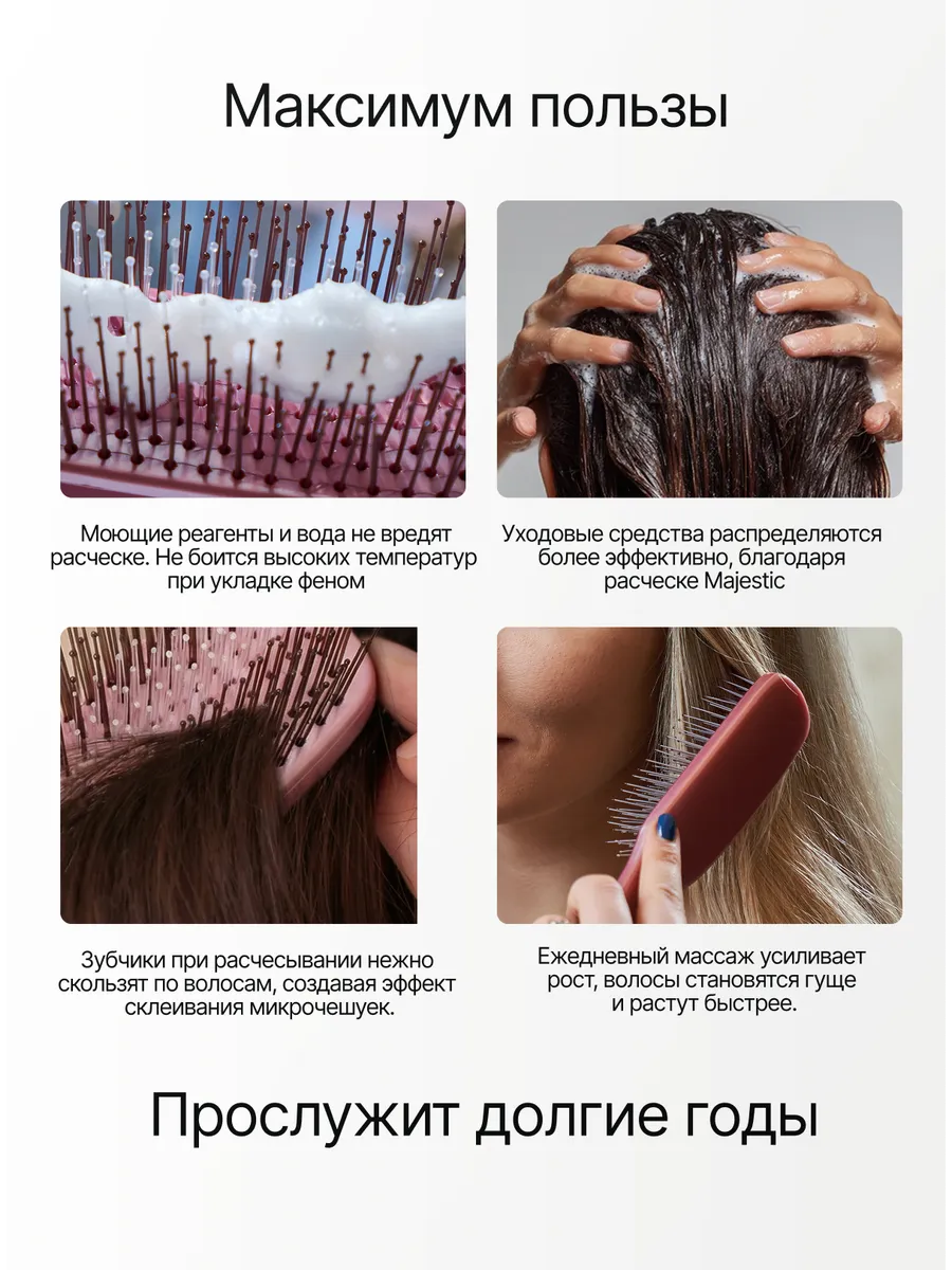 Массажная расческа Majestic - фото 5