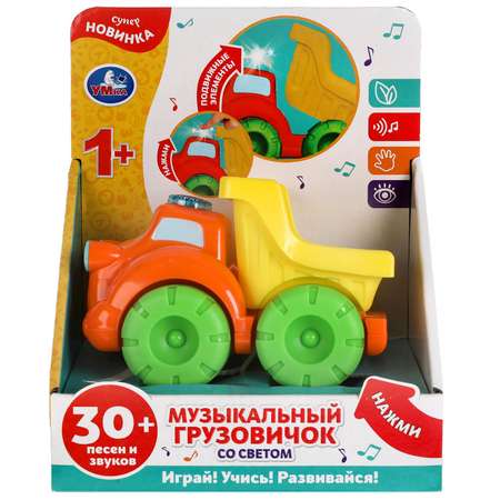 Игрушка УМка Грузовичок