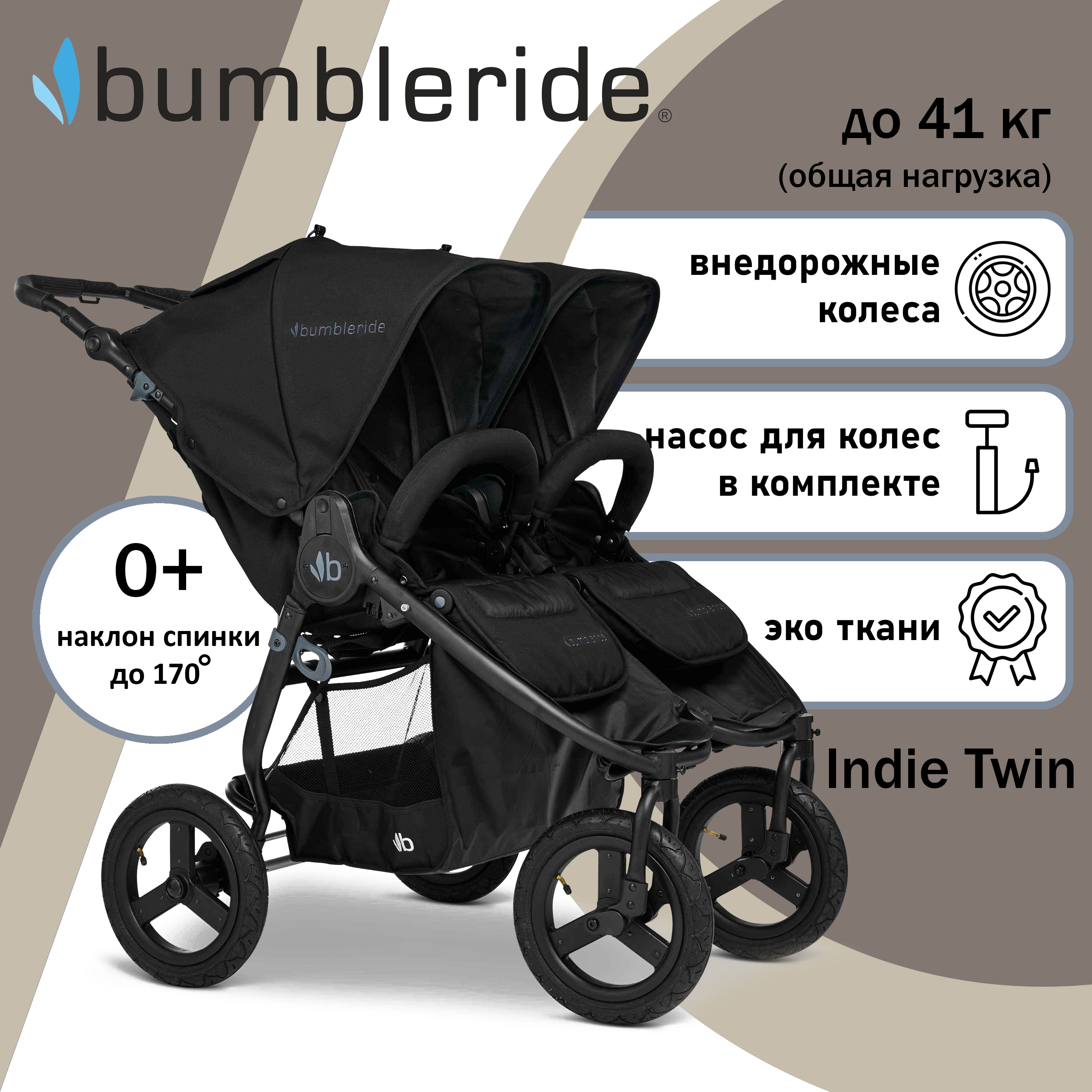 Коляска прогулочная Bumbleride Indie Twin / Black - фото 2
