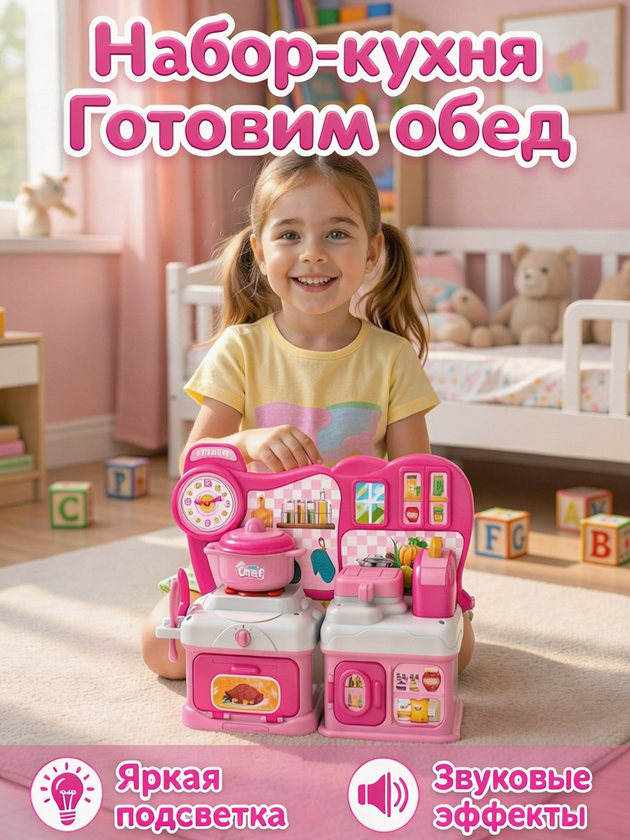 Игрушечная кухня Altacto - фото 2