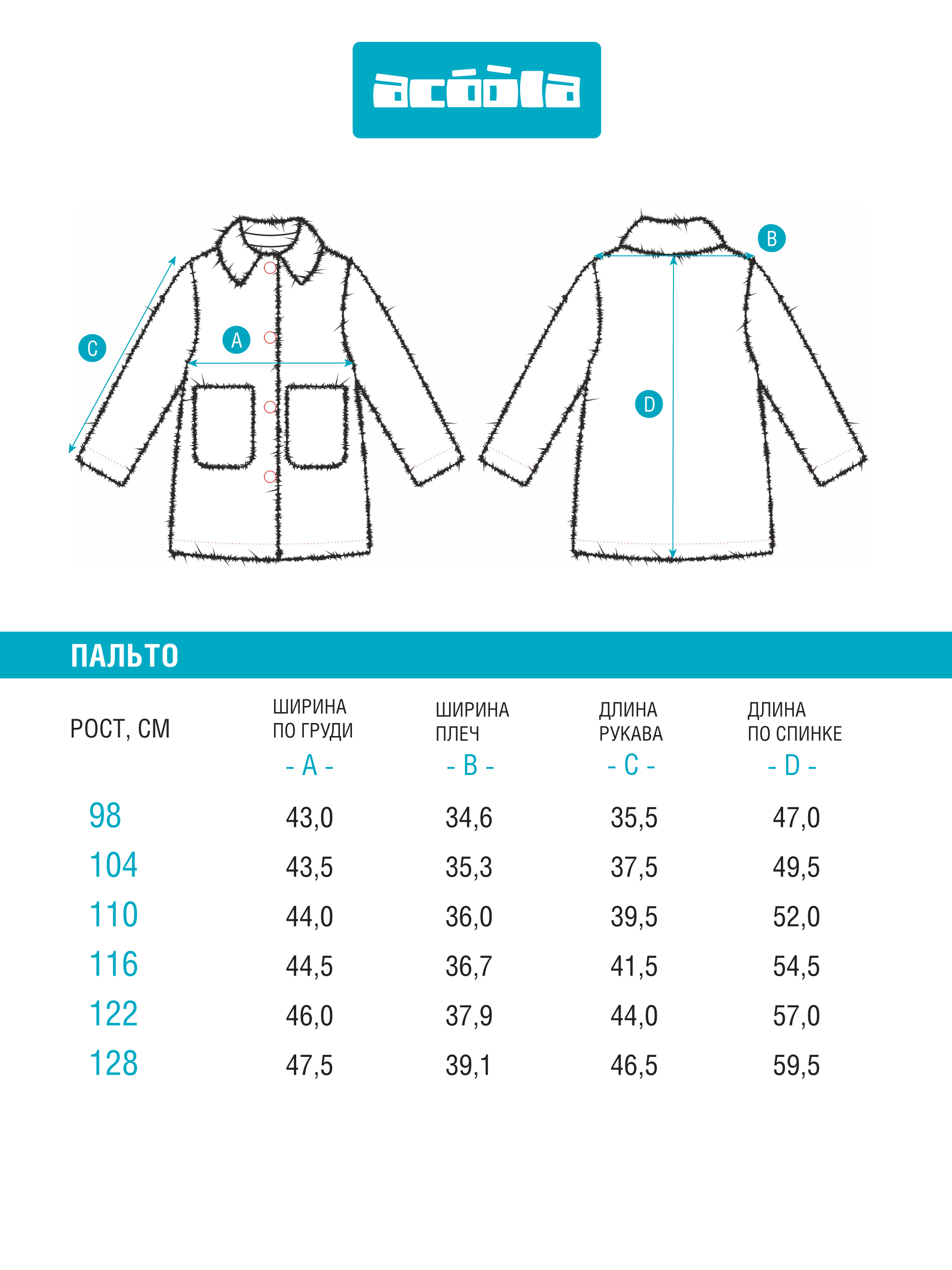 Пальто Acoola 20220790001_0089735 - фото 9