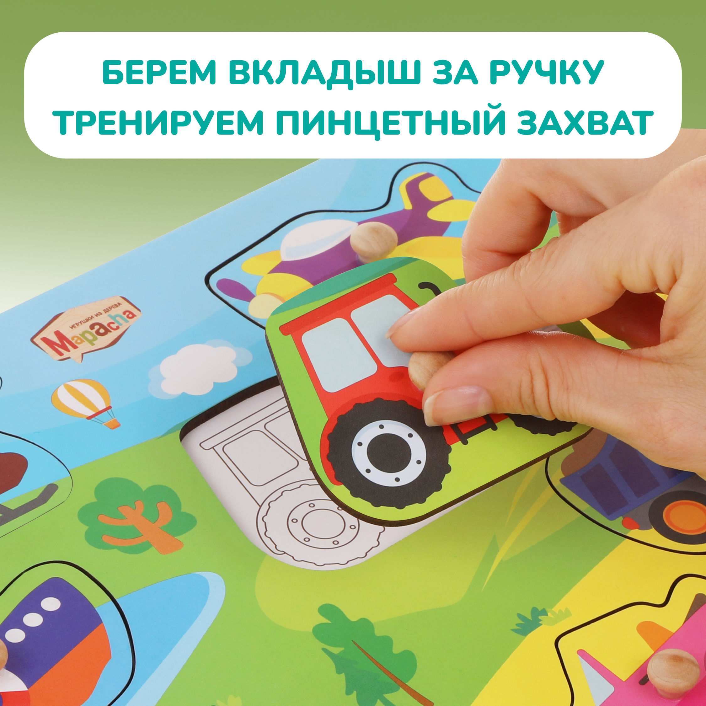 Игрушка Mapacha рамка-вкладыш - фото 3