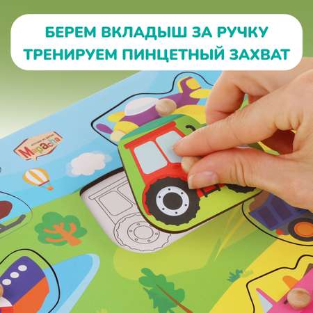 Игрушка Mapacha рамка-вкладыш