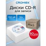 CD-R диски CROMEX для записи музыки фото видео набор 50 штук 700 мб