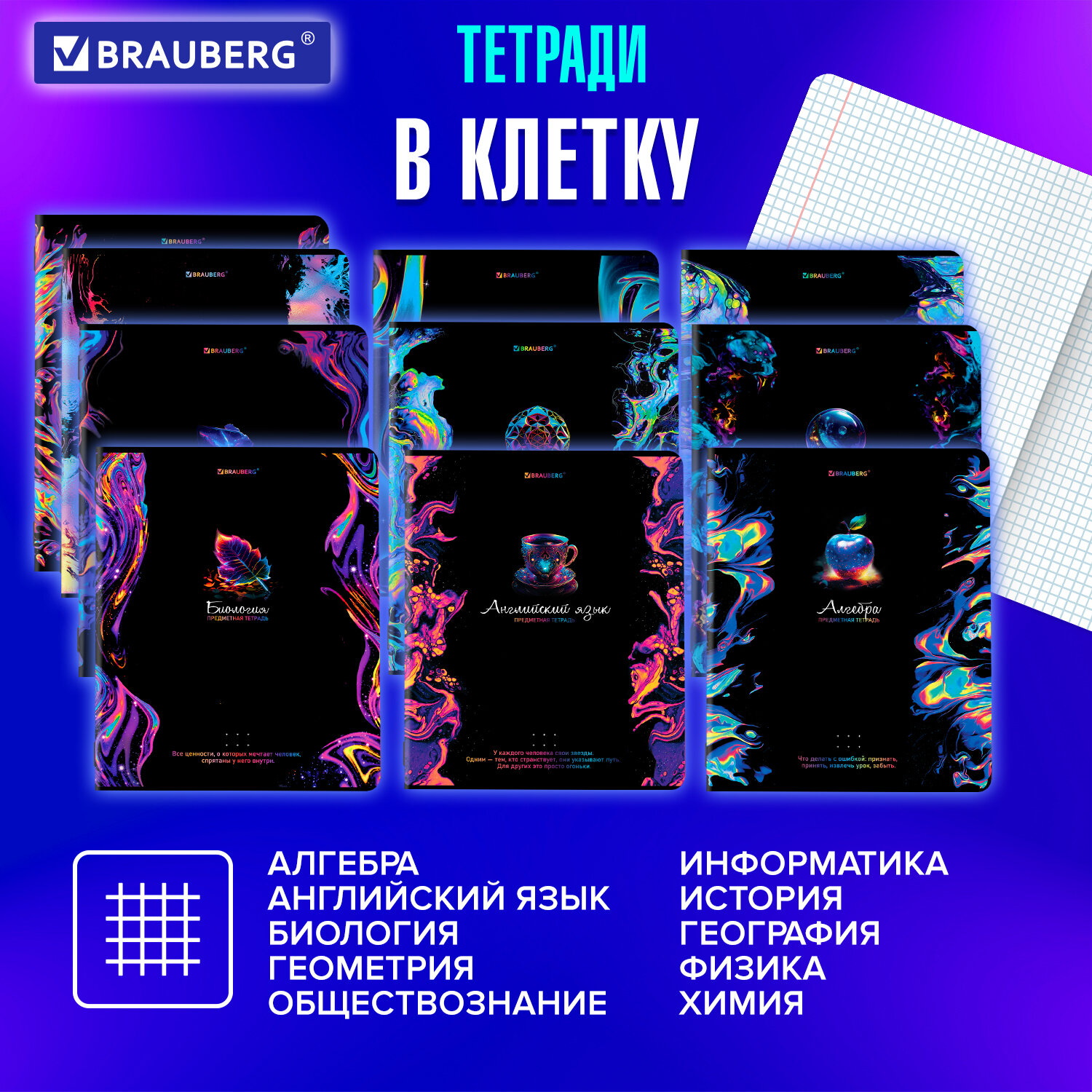 Тетрадь Brauberg 48 лист. 12 шт. - фото 2