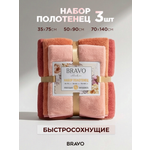 Полотенце BRAVO Сванк 35*75+50*90+70*140 оранж 3 шт.