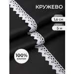 Кружево для рукоделия Красная лента хлопок 16мм 5м