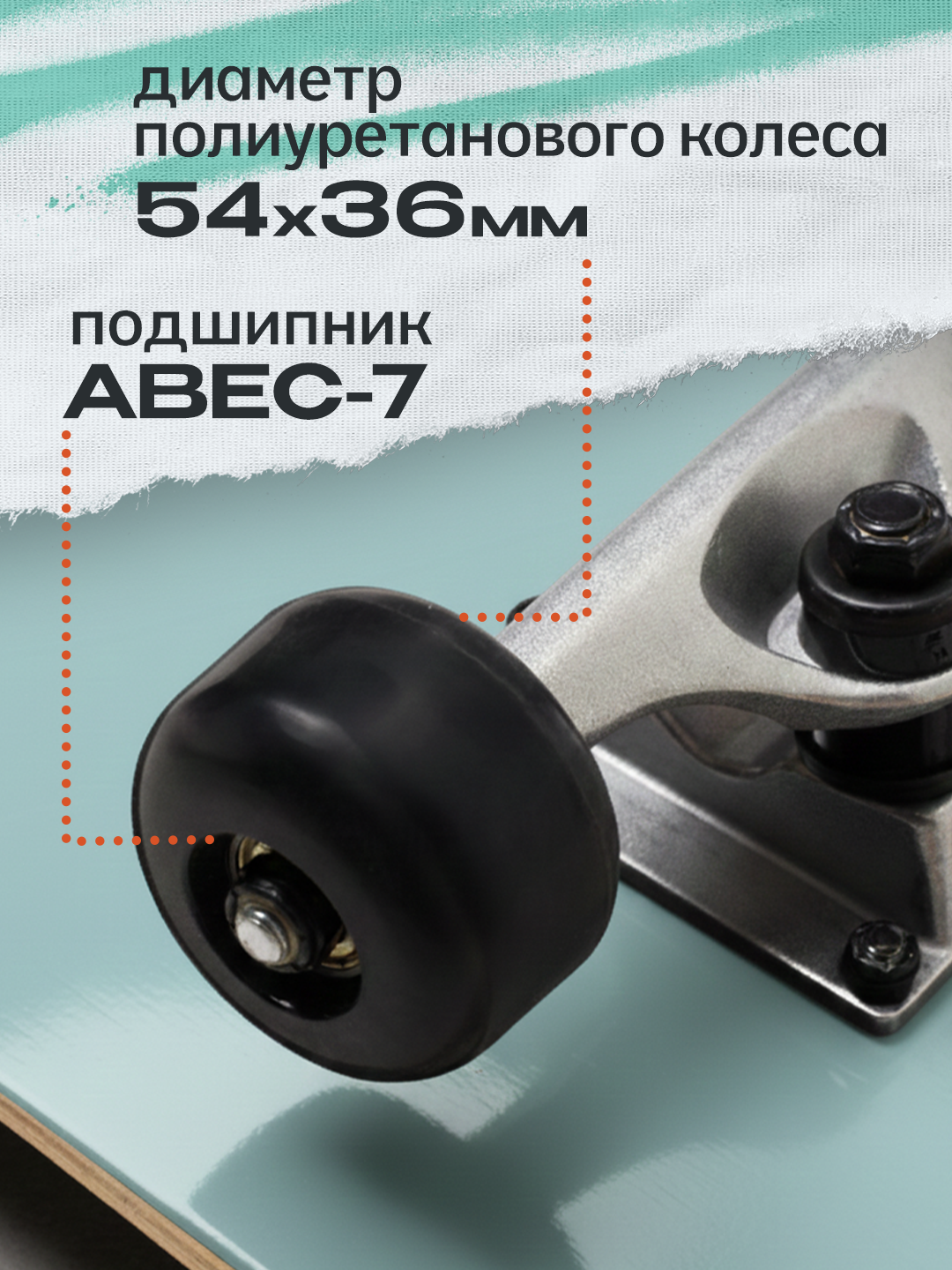 Скейтборд Saimaa - фото 3