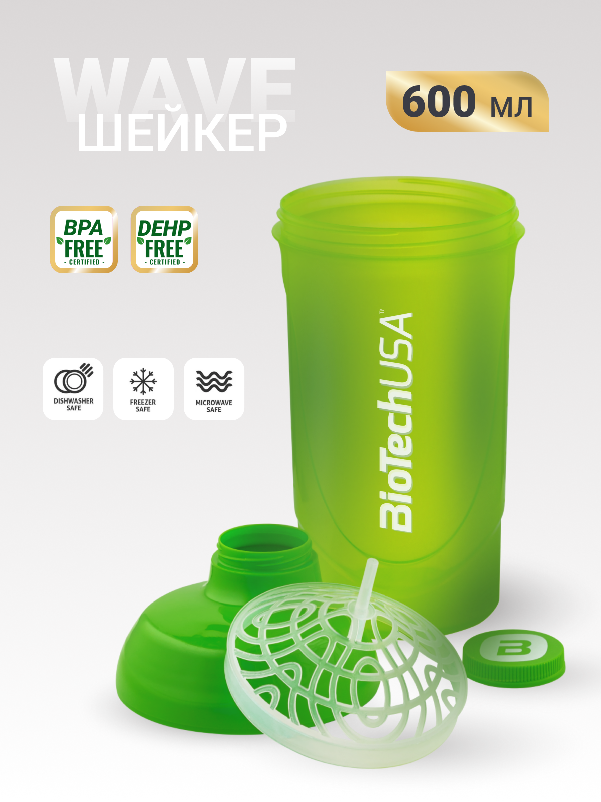Шейкер BiotechUSA WAVE 600 600 мл - фото 7