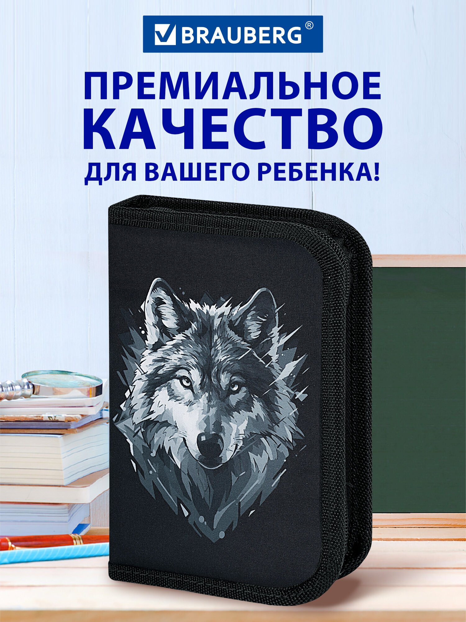 Пенал Brauberg серый волк - фото 7