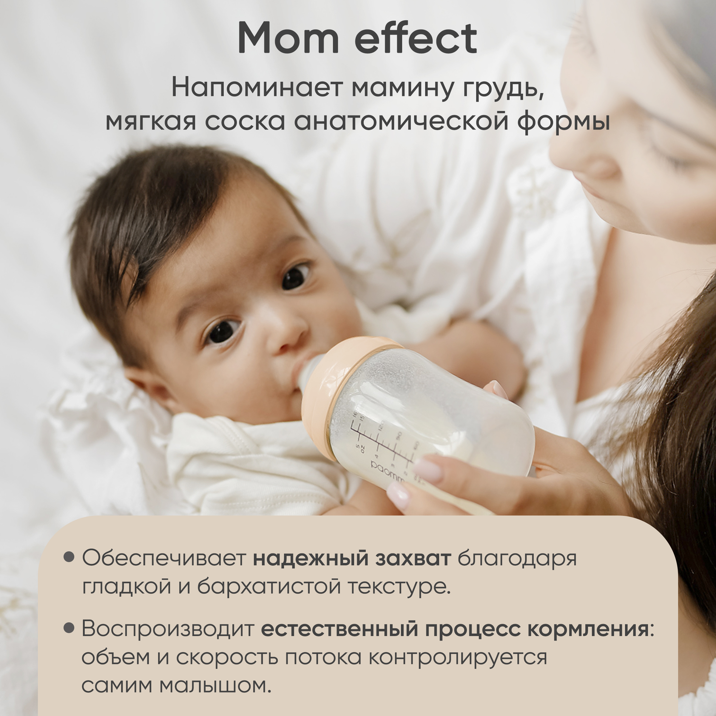 Бутылочка Paomma Anti-Colic 160 мл - фото 7