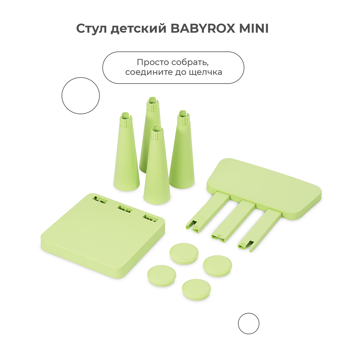 Стул детский BabyRox Mini - фото 9