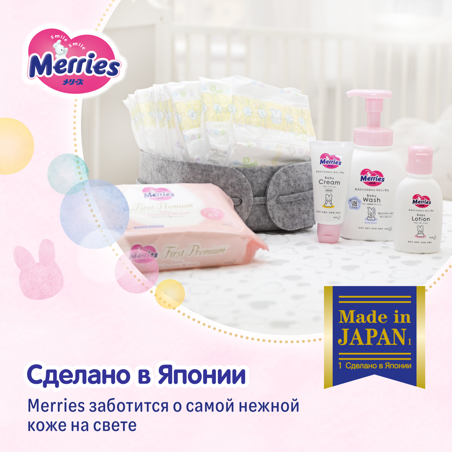 Подгузники Merries для новорожденных NB (до 5 кг) 90 шт. - фото 8