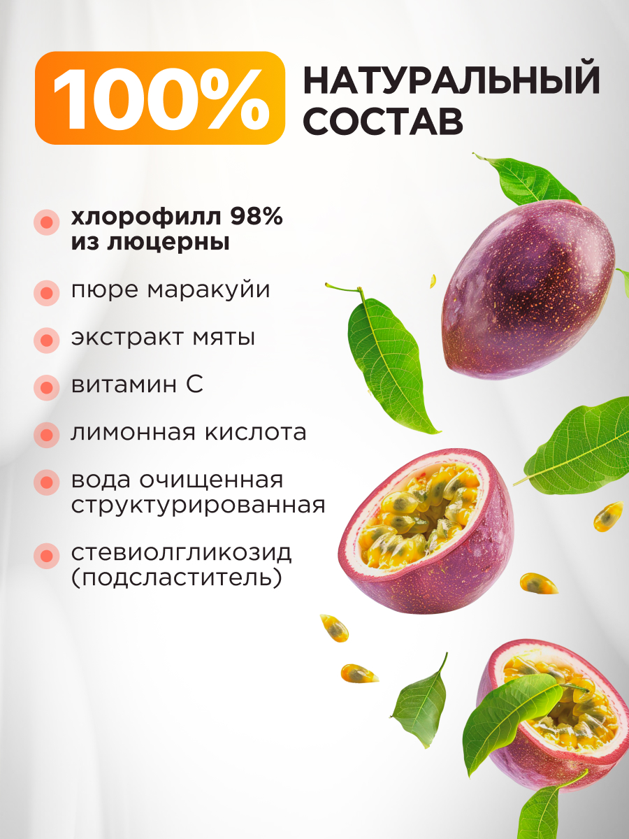 Многокомпонентный препарат Guarchibao Хлорофилл жидкий пищевой 500 мл для похудения - фото 4