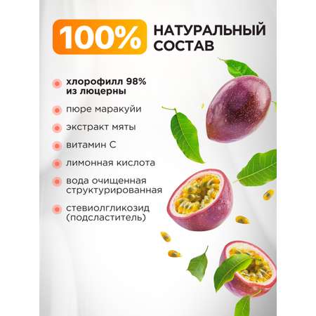 Многокомпонентный препарат Guarchibao Хлорофилл жидкий пищевой 500 мл для похудения