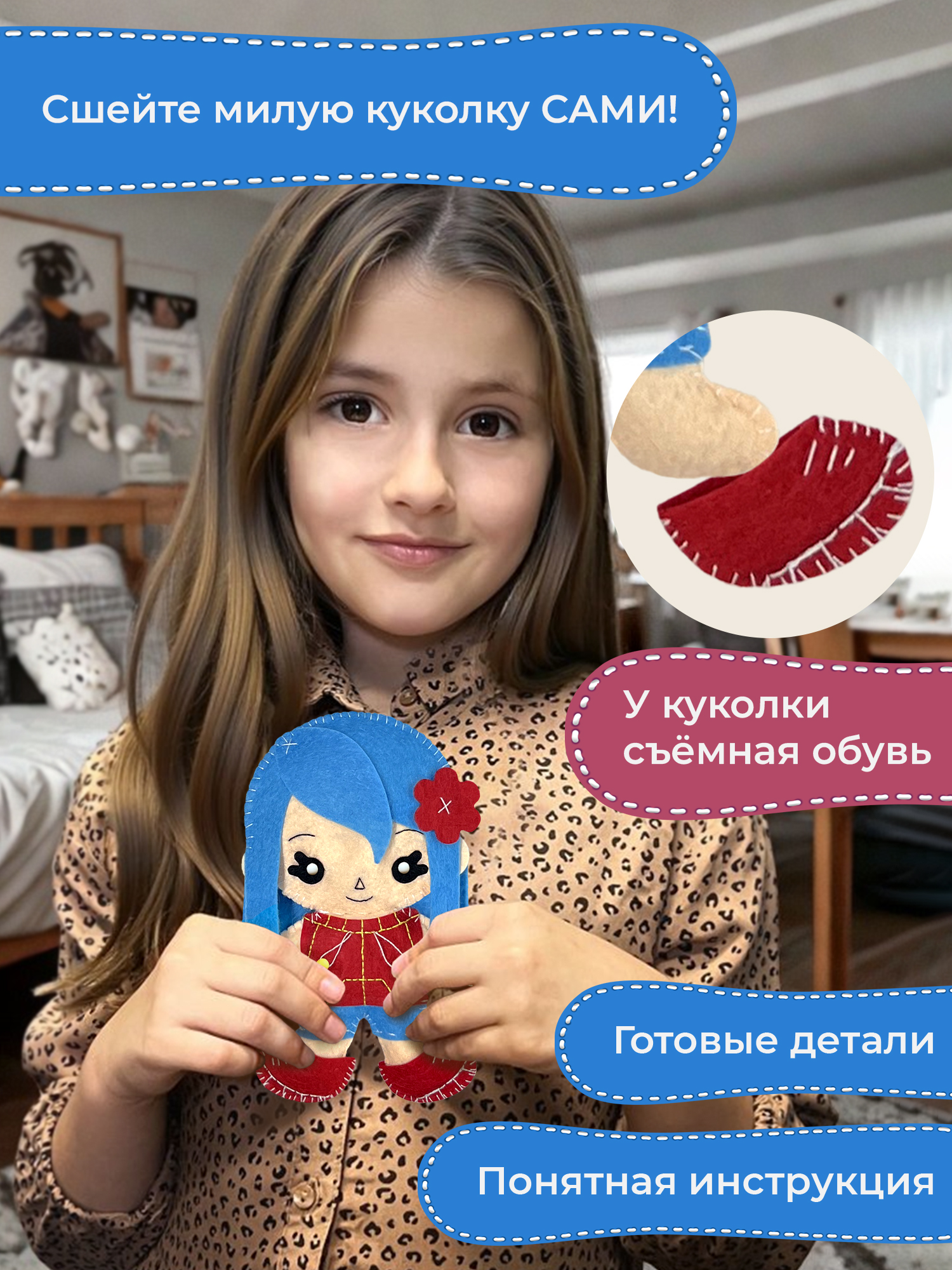 Набор для творчества Дрофа-Медиа шитье Куколка - фото 2