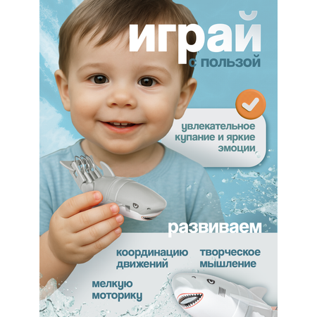 Игрушка BAZUMI Заводная рыбка для купания