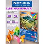 Цветная бумага Brauberg
