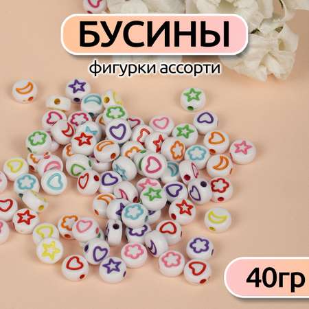 Набор для творчества Magic 4 Hobby бисер Бусины