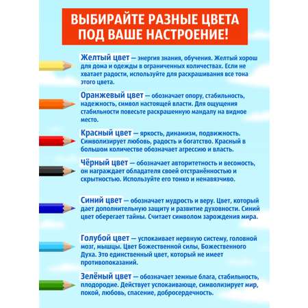 Раскраска-антистресс Проф-Пресс против тревожности 2 шт. Котик на чиле+Маяк спокойствия. А5 16 листов