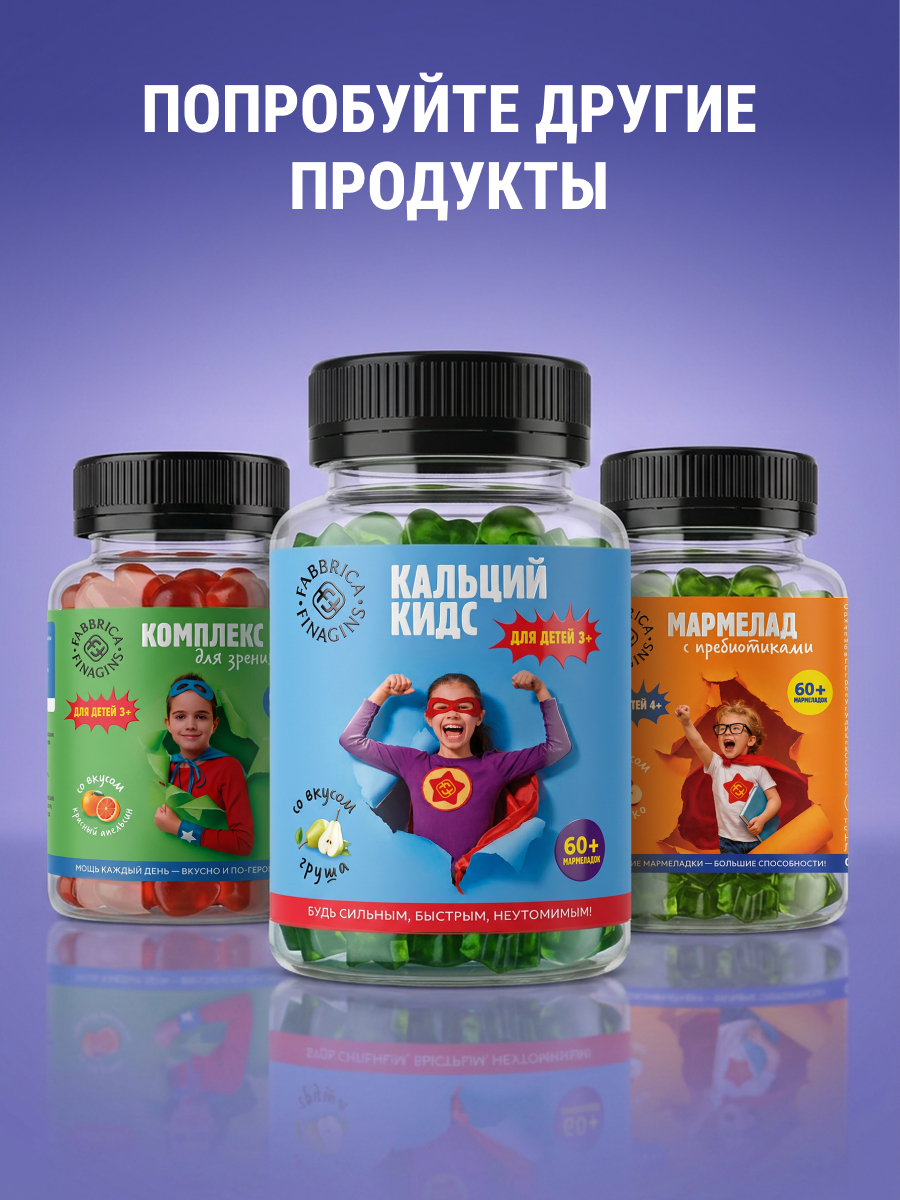 Витамин Д Fabbrica Finagins 60 капсул - фото 5