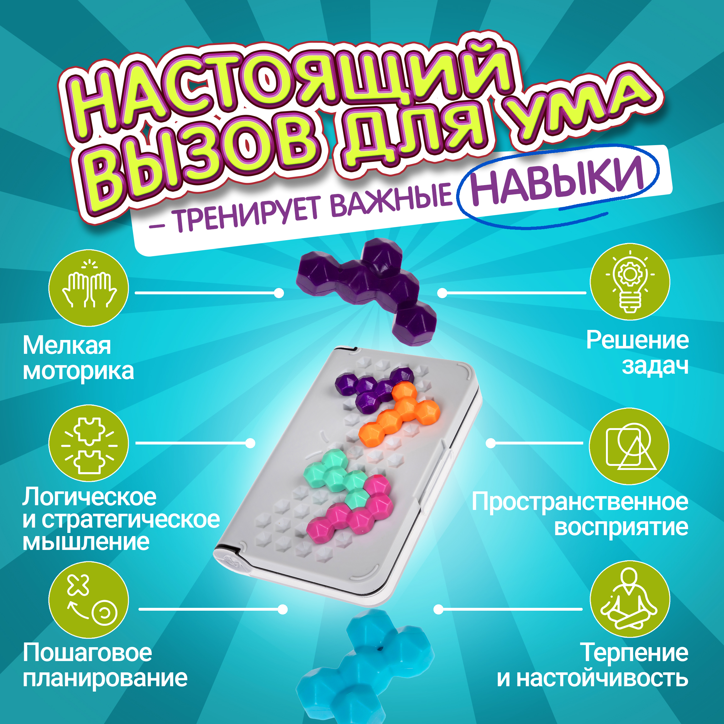 Настольная игра 1TOY Смарт пазл Кристаллы - фото 2