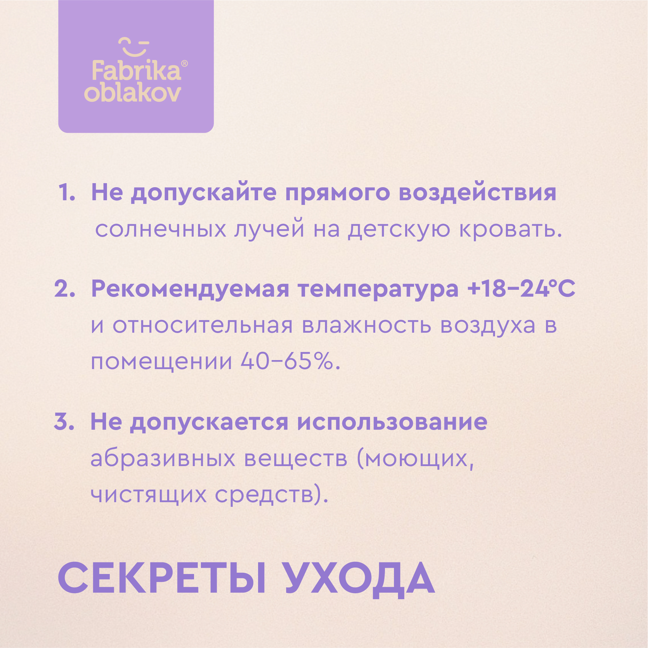 Детская кроватка Фабрика Облаков прямоугольная, без маятника (белый, ясень) - фото 8