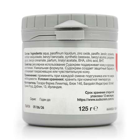 Судокрем 125 г