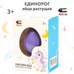 Набор для выращивания Attivio Яйцо растущее Единорог