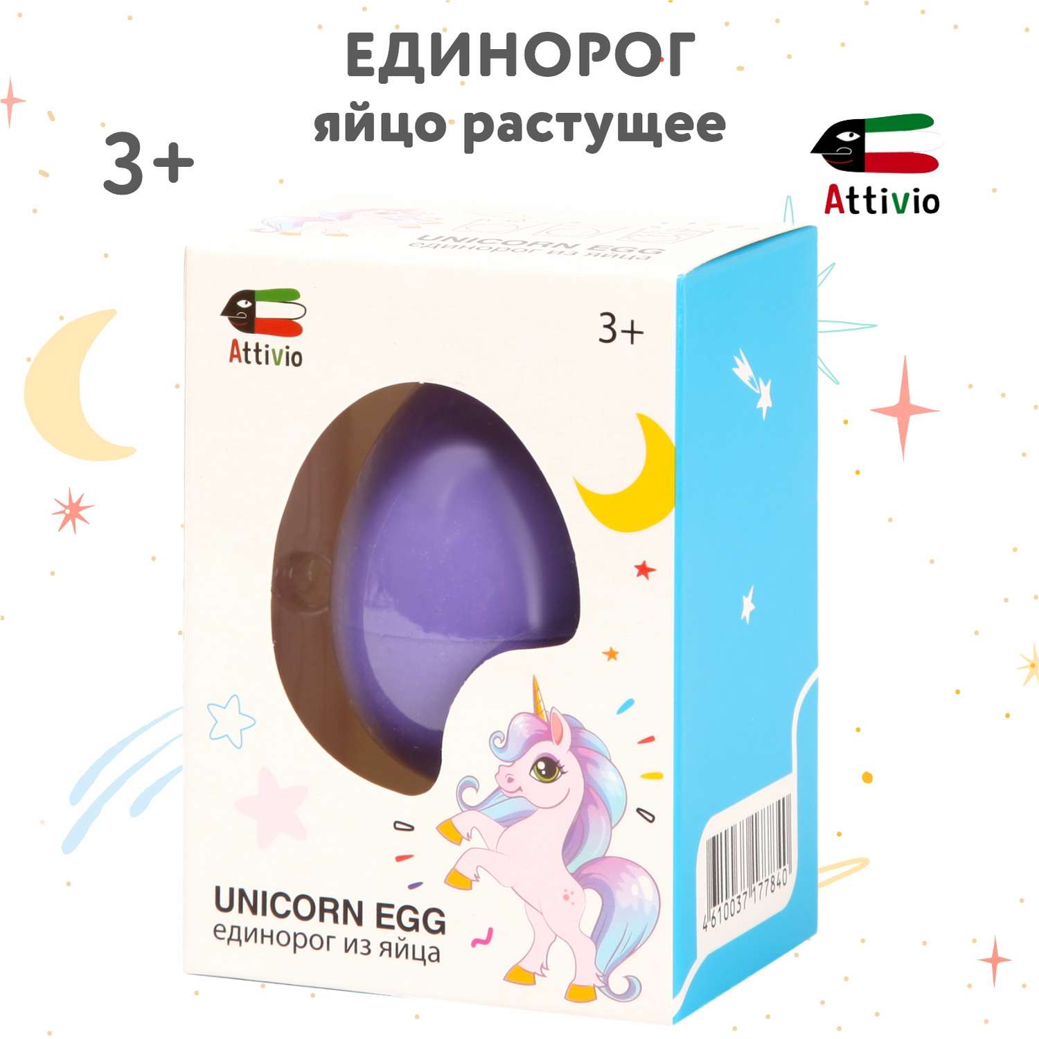 Набор для выращивания Attivio Яйцо растущее Единорог - фото 1