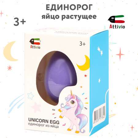 Набор для выращивания Attivio Яйцо растущее Единорог