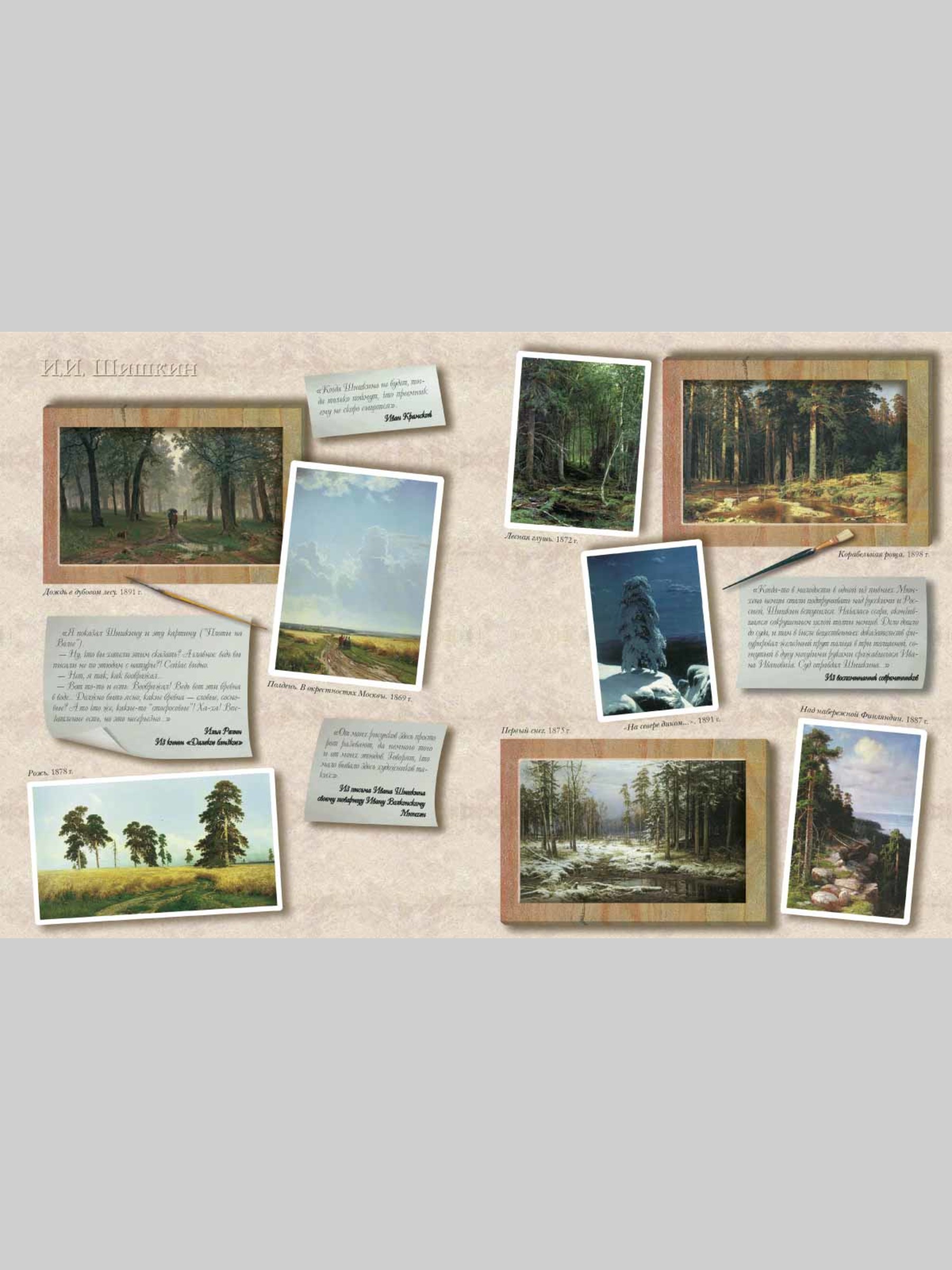 Книга Белый город Золотая книга русской культуры (Энциклопедия русской жизни) - фото 7