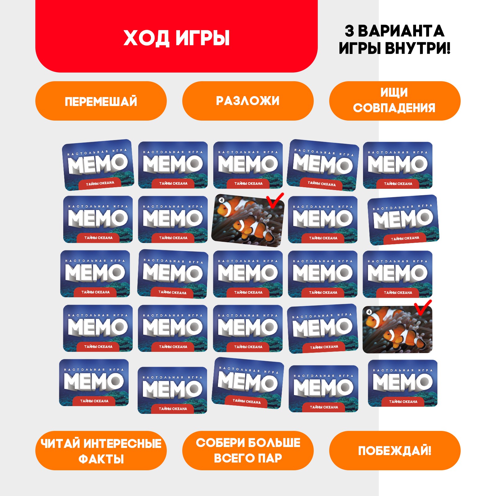Настольная игра Лас Играс KIDS Мемо - фото 3