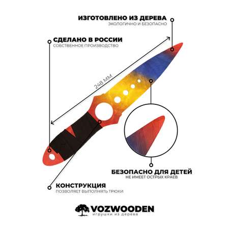 Нож VozWooden