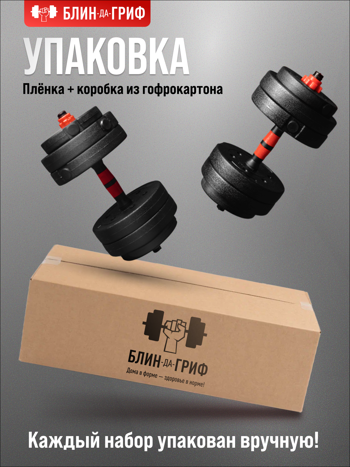 Набор блинов с грифом БлинДаГриф Штанга 20кг - фото 8