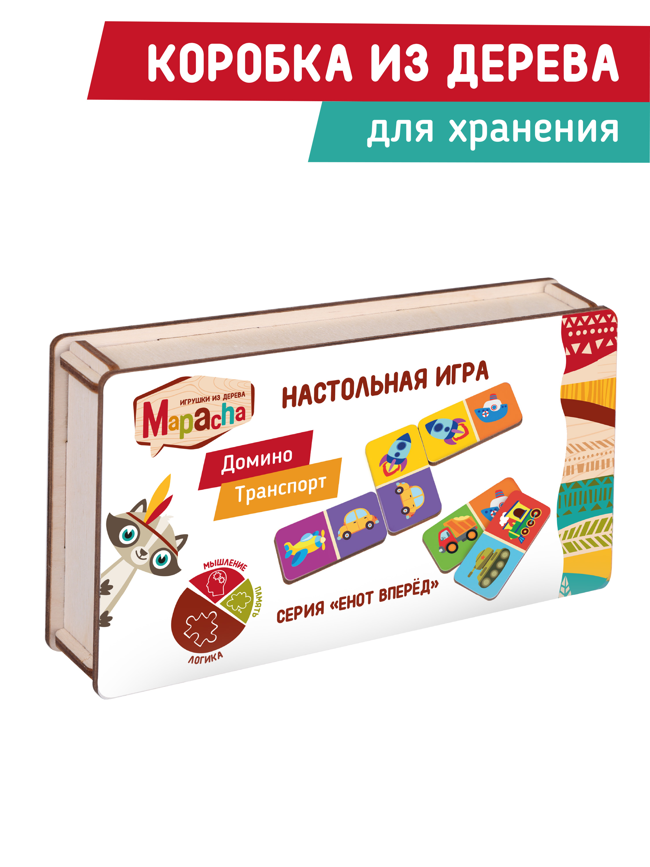 Настольная игра Mapacha Домино - фото 6