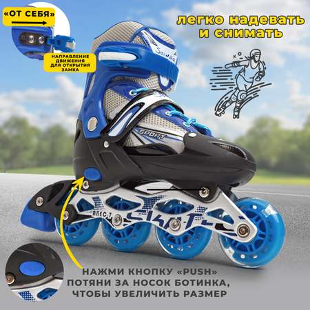 Роликовые коньки Saimaa 39-42