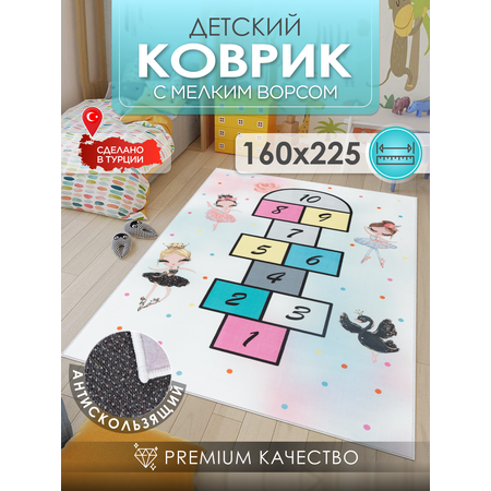 Ковер комнатный детский KOVRIKANA классики балерины белый розовый 160см на 225см