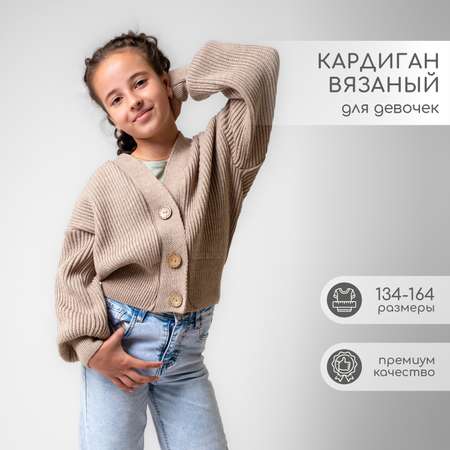 Кардиган LEO